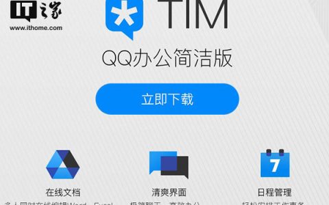 QQ办公简洁版，腾讯TIM iOS版v2.2.0测试版更新：待办事项、图片一键提取文字