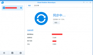 群晖DSM异地数据同步备份