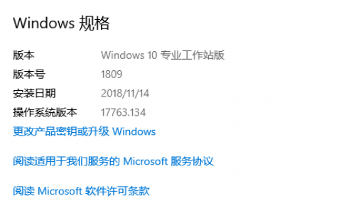 【MSDN】Windows 10 1809 、LTSC 2019、Server 2019 中英文2018年11月13日官方更新资源