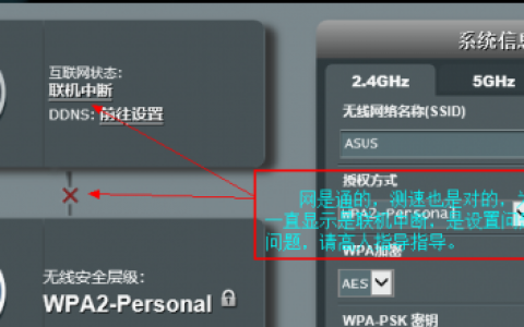 RT-AC66U华硕路由器升级到5月21日固件造成联机中断解决办法