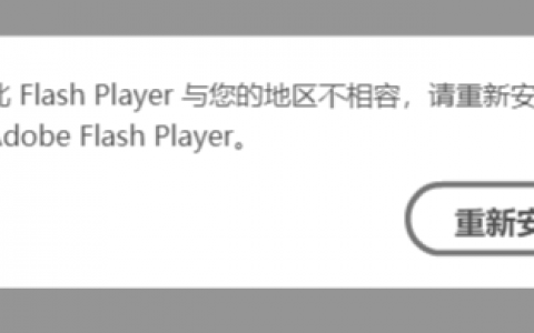 Adobe Flash Player离线安装包新增卸载工具（2019-10-09已更新至32.0.0.270）