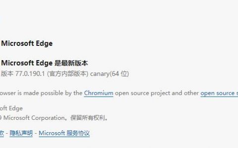 微软Microsoft Edge Canary 77.0.190.1通过简单设置实现简体中文界面方法
