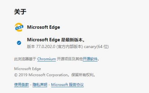 微软Microsoft Edge Canary 77.0.202.0通过一步设置实现简体中文界面方法