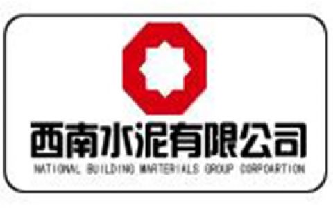 云南西南水泥2020年度第一批辅材备件集中采购招标公告