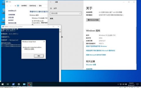 Windows 10 企业版 LTSC 2004 19037.1 简体中文RTM版官方资源