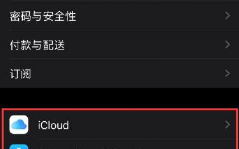 苹果手机同一ID多台手机使用关闭同步照片、通讯录、信息、APP等操作方法