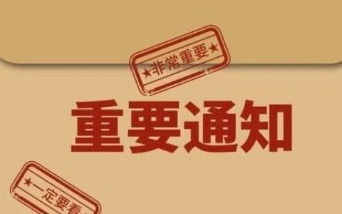 成都铁路12306发布成都 重庆 贵阳地区列车临时停运公告