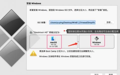 MacBook Pro笔记本通过Boot Camp助理安装Windows 10系统教程（OS 10.15.3）