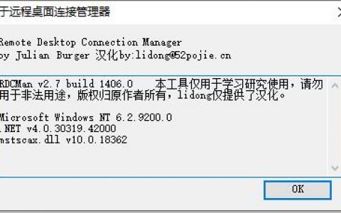 微软官方Remote Desktop Connection Manage 2.7（RDCMan）远程桌面批量管理工具汉化中文版
