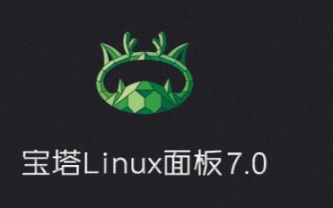 Centos8.0安装宝塔面板7.2，phpMyAdmin出现404，wordpress手工备份恢复方法