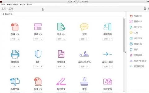 Adobe Acrobat DC Pro 2021原版安装包和更新包