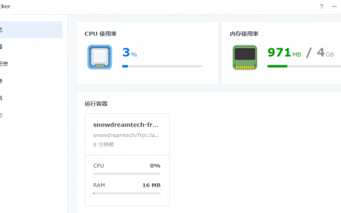 群晖DSM 7.1通过Docker容器安装frpc穿透内网实现访问