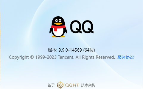 全新QQ基于QQNT技术架构，无广告，新不止步 乐不设限官网免费下载[2023/07/28]
