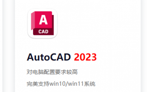 AutoCAD 2016-2024简体中文原版安装包和更新包