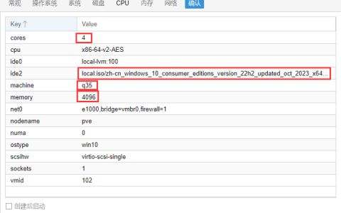 Proxmox PVE虚拟机配置安装Windows 10 22H2系统教程