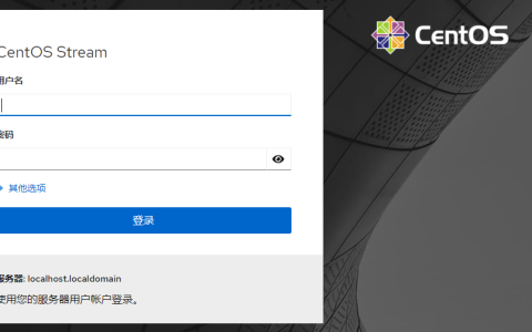 CentOS Stream 9登录Web cockpit需要创建一般或带root权限的新用户教程