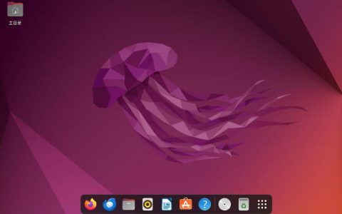 Ubuntu桌面版系统将任务栏放在底部和图标居中的设置方法